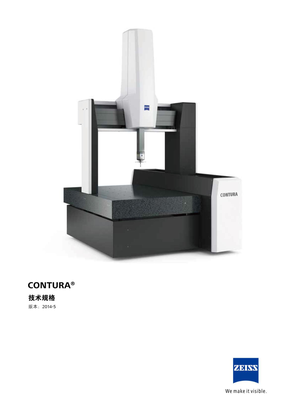 德国蔡司新型CONTURA高性能三坐标测量机